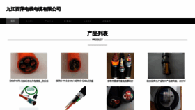 What Jjxiping.com website looked like in 2023 (This year)