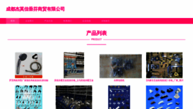 What Jmjchuifen.com website looked like in 2023 (This year)