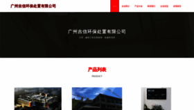 What Jixinhb.com website looked like in 2023 (This year)