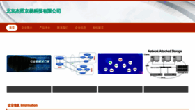 What Jtjya.com website looked like in 2023 (This year)