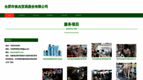 What Junjie518.com website looked like in 2023 (This year)