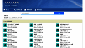 What Jilingsiwang.com website looked like in 2023 (This year)