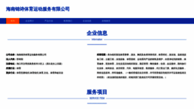 What Jinshitiyu.com website looked like in 2023 (This year)