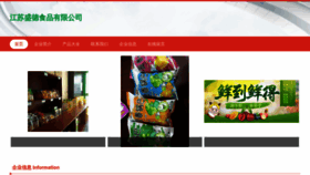 What Jshengde.com website looked like in 2023 (This year)