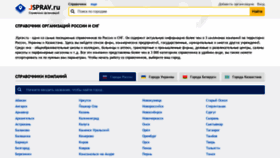 What Jsprav.ru website looked like in 2023 (This year)