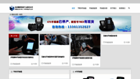What Jiaoyusb.com website looked like in 2023 (This year)