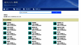 What Jiaohezhaopin.com website looked like in 2023 (This year)