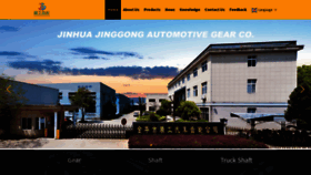 What Jinggonggear.com website looked like in 2023 (This year)