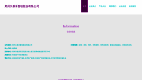 What Jiumuheshebei.com website looked like in 2023 (This year)