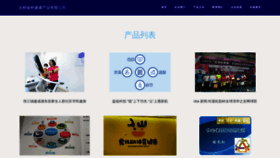 What Junzijiankang.com website looked like in 2023 (This year)