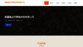 What Jdy668899.com website looked like in 2023 (This year)