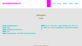 What Jinlongxiang888.com website looked like in 2023 (This year)