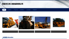 What Jiangzxx.com website looked like in 2023 (This year)