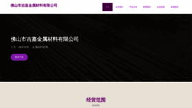 What Jijia6.com website looked like in 2023 (This year)
