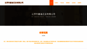 What Jdzzhaocai.com website looked like in 2023 (This year)