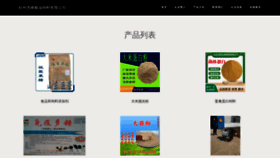 What Jiefengshengwu.com website looked like in 2023 (This year)