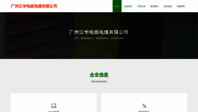 What Jianghaha365.com website looked like in 2023 (This year)