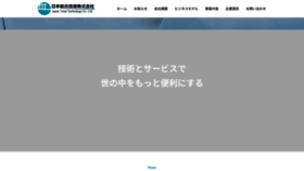What J-tt.co.jp website looked like in 2023 (This year)