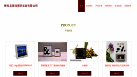 What Jingshengjingluo.com website looked like in 2023 (This year)