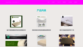 What Jbkpillow.com website looked like in 2023 (This year)
