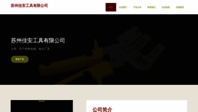 What Jax-china.com website looked like in 2023 (This year)