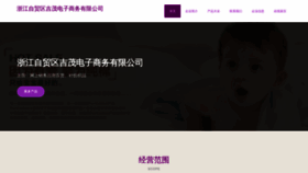 What J-cmall.com website looked like in 2023 (This year)