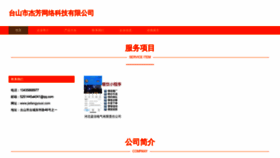 What Jiefangyouxi.com website looked like in 2023 (This year)
