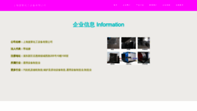 What Jielailai888.com website looked like in 2023 (This year)