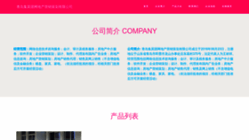 What Jimotuanfangwang.com website looked like in 2023 (This year)