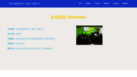 What Jilijiaoyu.com website looked like in 2023 (This year)