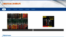 What Jichuanwj.com website looked like in 2023 (This year)