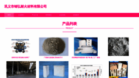 What Jinhongnh.com website looked like in 2023 (This year)
