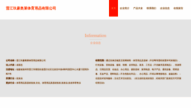 What Jiuhaoaolai.com website looked like in 2023 (This year)