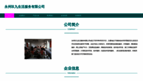 What Jiujiulife.com website looked like in 2023 (This year)