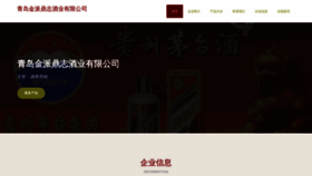 What Jinpaidingzhi.com website looked like in 2023 (This year)