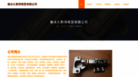 What Jiuguochun888.com website looked like in 2023 (This year)