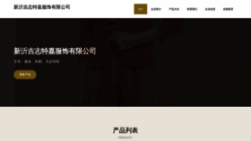 What Jizhitejia.com website looked like in 2023 (This year)