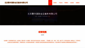 What Jufengquwei.com website looked like in 2023 (1 year ago)