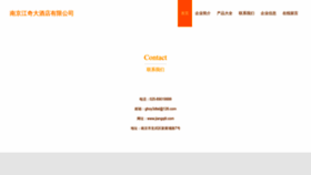 What Jiangqili.com website looked like in 2023 (This year)