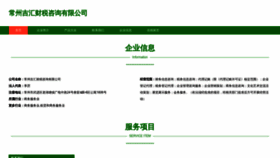 What Jihuicaishui.com website looked like in 2023 (This year)