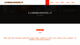 What Jinqiu-5g.com website looked like in 2023 (This year)
