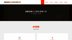 What Jiulichixibai.com website looked like in 2023 (This year)