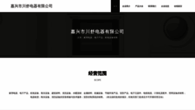 What Jxchuanshu.com website looked like in 2023 (This year)