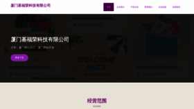 What Jifujrong.com website looked like in 2023 (This year)