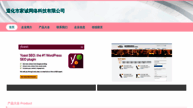 What Jcshcwl.com website looked like in 2023 (1 year ago)
