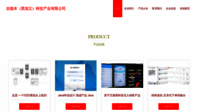 What Jinengbrm.com website looked like in 2023 (This year)
