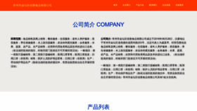What Jsbaishan.com website looked like in 2023 (This year)