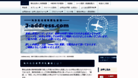 What Jaddress.com website looked like in 2023 (This year)