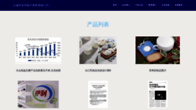 What Jilinyoupin.com website looked like in 2023 (This year)