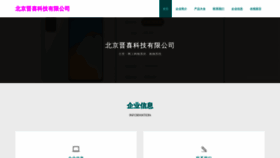 What Jinxihd.com website looked like in 2023 (This year)